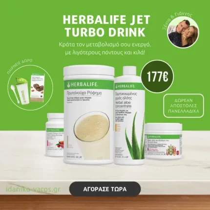 Herbalife Jet Turbo Drink