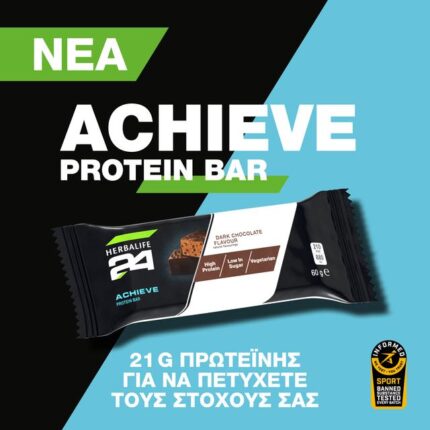 H24 Achieve Protein Bars με γεύση Μαύρη Σοκολάτα νεα