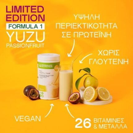 Νεο ρόφημα Herbalife formula1 Yuzu Passionfruit