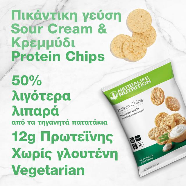 Protein Chips με γεύση Sour Cream και Κρεμμύδι herbalife