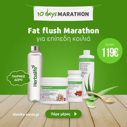 Herbalife Fat flush Marathon